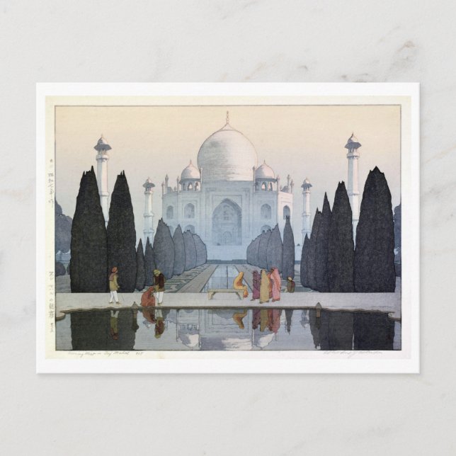 タージ・マハル, Taj Mahal, Hiroshi Yoshida, Woodcut Postcard (Front)
