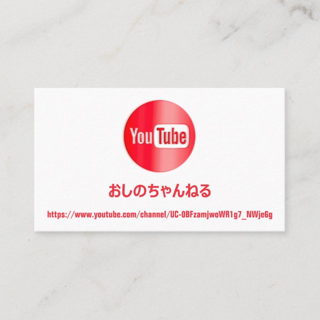 チャンネル名YOUTUBERロゴQRコードRED WHITE BUSI 名刺 BUSINESS CARD (Front)