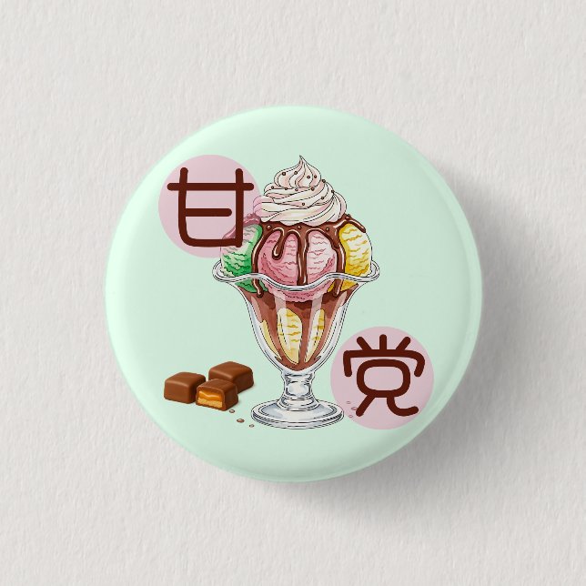 チョコレートパフェ かわいい甘党♡ 3 CM ROUND BADGE (Front)
