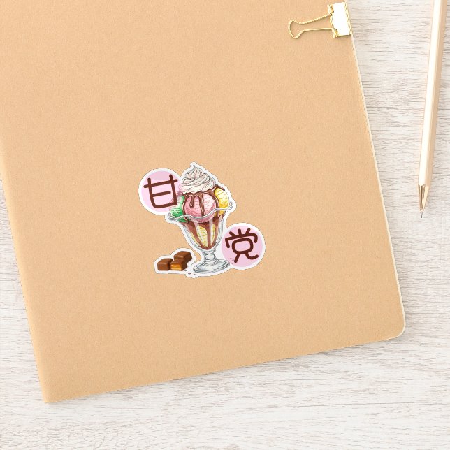 チョコレートパフェ かわいい甘党T♡ (Notebook)