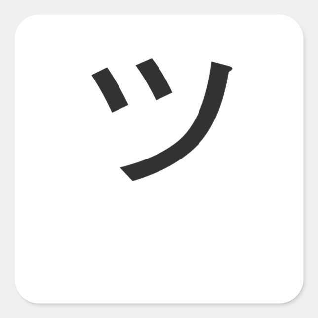 ツ Tsu Kanji Symbol Smile Japan Face Square Sticker (Front)