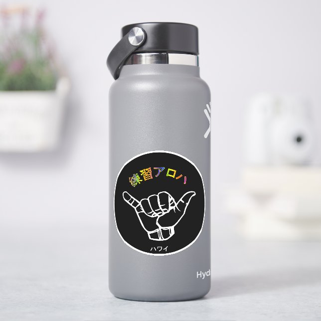 ハワイプラクティスアロハ (HydroFlask)