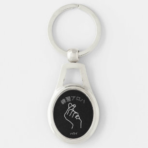 ハワイプラクティスアロハ KEY RING