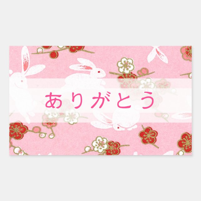ピンク桜とウサギ「ありがとう」 RECTANGULAR STICKER (Front)