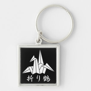 ペーパークレーン KEY RING