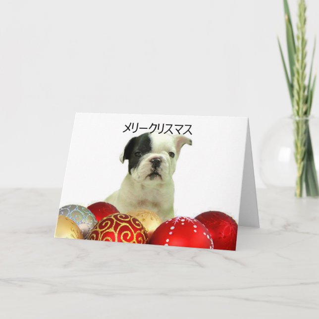 メリークリスマス Christmas French Bulldog greeting card (Front)