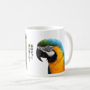 ルリコンゴウインコ COFFEE MUG