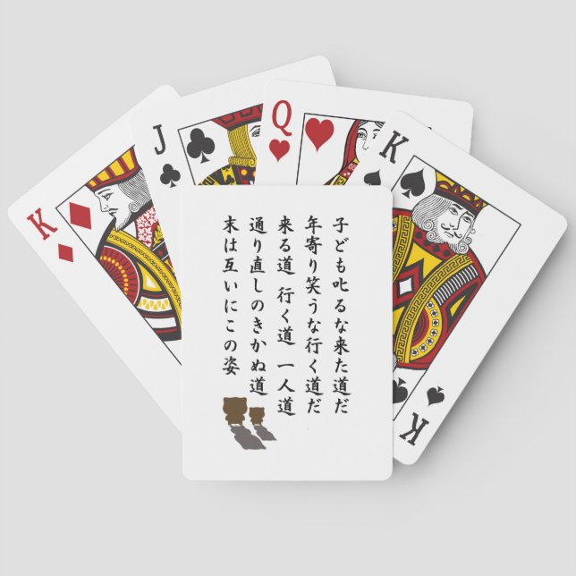 一人道 PLAYING CARDS (Back)