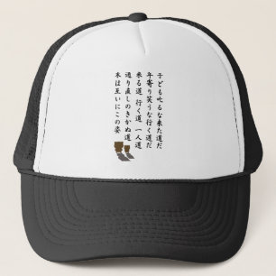 一人道 TRUCKER HAT