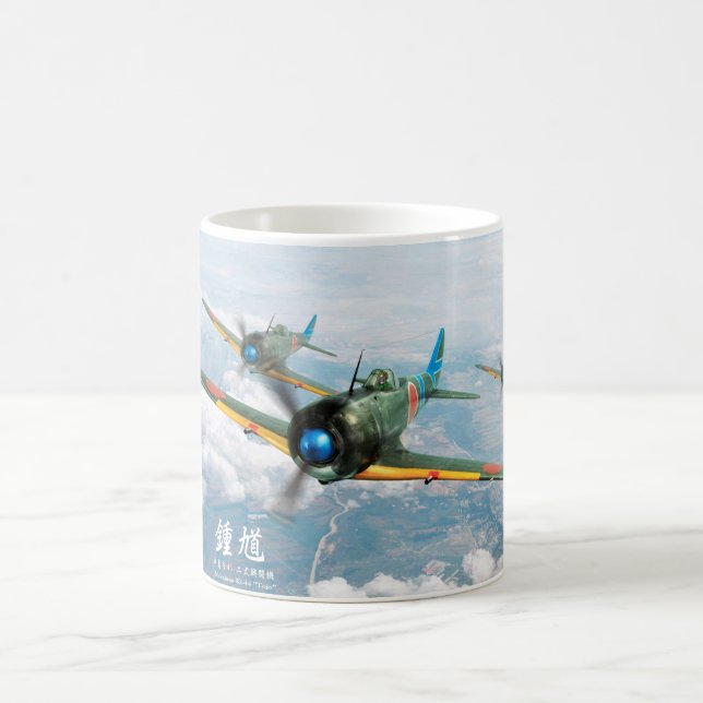 中島 キ44 二式戦闘機「鍾馗」Nakajima Ki-44”Tojo” Coffee Mug (Center)