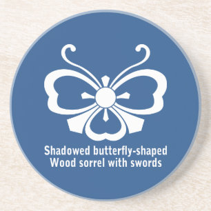 中陰剣酢漿草胡蝶 COASTER