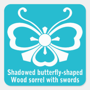 中陰剣酢漿草胡蝶 SQUARE STICKER