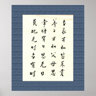 中 国 书 法 Chinese Calligraphy Poster