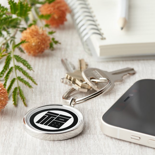 丸に福の角字 KEY RING (Side)