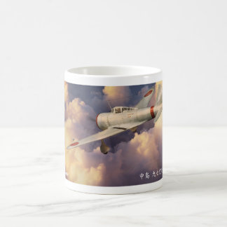 九七式戦闘機Ki-27 Coffee Mug