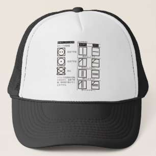 乾燥のしかたの記号 TRUCKER HAT