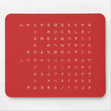 五十音(カタカナひらがな)