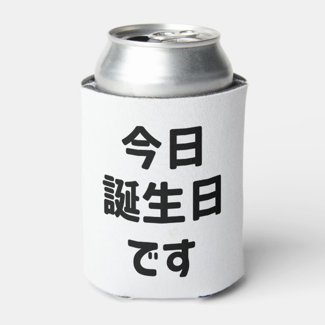 今日誕生日です Today Is My Birthday | Japanese Language Can Cooler (Can Front)