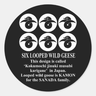 六連石持ち地抜き結び雁金 CLASSIC ROUND STICKER