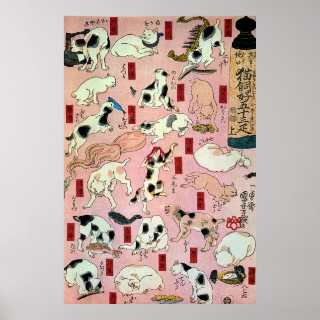 其のまま地口猫飼好五十三疋（上）, 国芳 Cats(1), Kuniyoshi, Ukiyo-e Poster (Front)