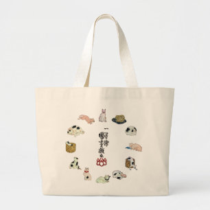 其のまま地口猫飼好五十三疋, 国芳 Cats, Kuniyoshi, Ukiyo-e Large Tote Bag