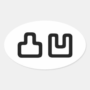 凸凹 Dekoboko でこぼこ Oval Sticker