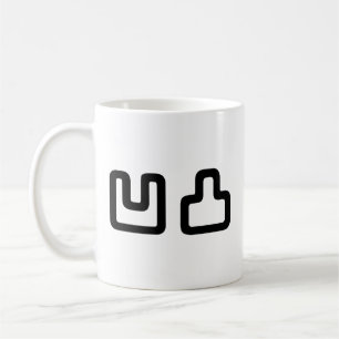 凹凸 Outotsu おうとつ Coffee Mug