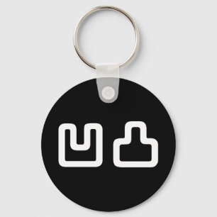 凹凸 Outotsu おうとつ Key Ring