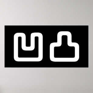 凹凸 Outotsu おうとつ Poster