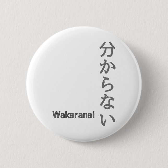 分からない（wakaranai） I Don't Know Sticker  6 Cm Round Badge (Front)