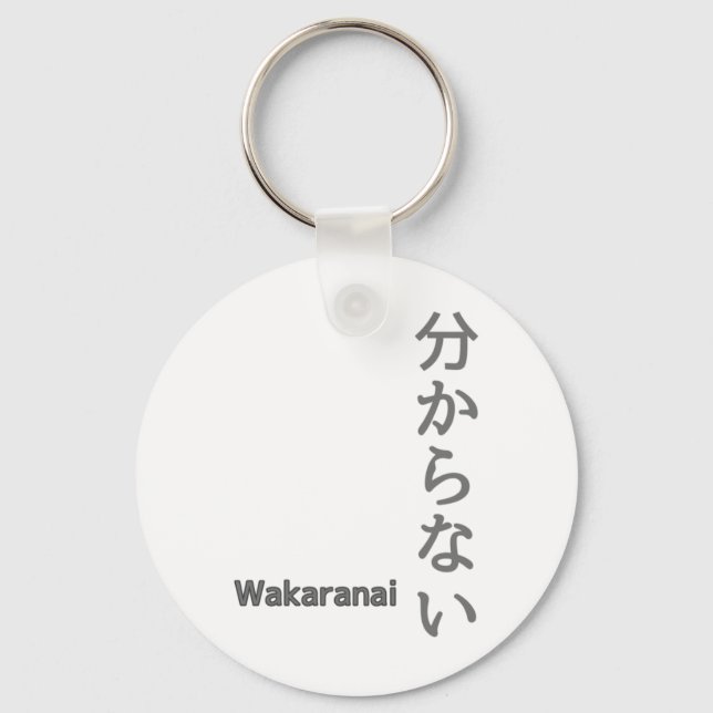 分からない（wakaranai） I Don't Know Sticker  Key Ring (Front)