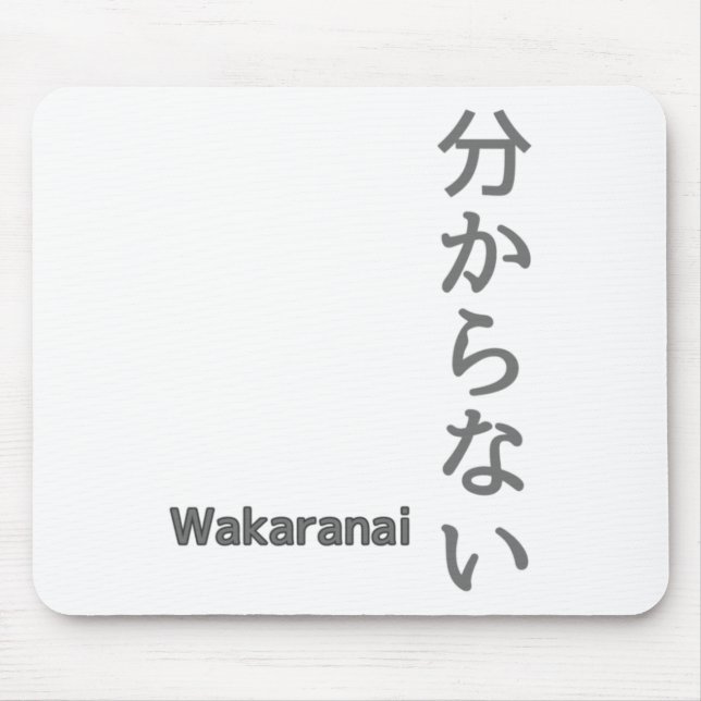 分からない（wakaranai） I Don't Know Sticker  Mouse Pad (Front)