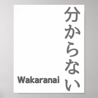分からない(wakaranai) I Don't Know Sticker Poster