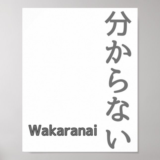 分からない（wakaranai） I Don't Know Sticker  Poster (Front)