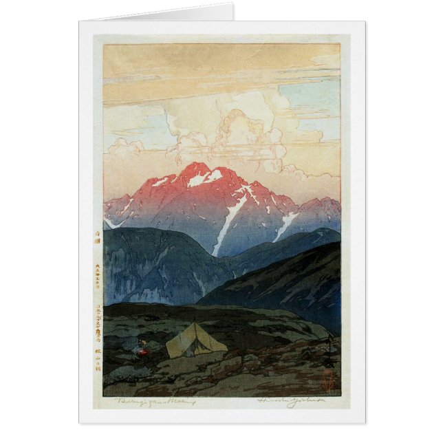 剣山の旭, Mount Tsurugi, Hiroshi Yoshida, Woodcut (Front)