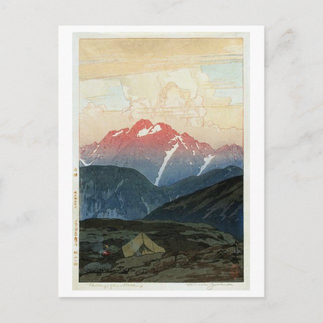 剣山の旭, Mount Tsurugi, Hiroshi Yoshida, Woodcut Postcard (Front)