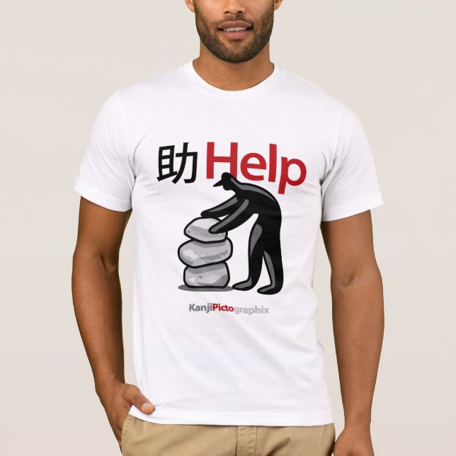 助 Help T-Shirt (Front)