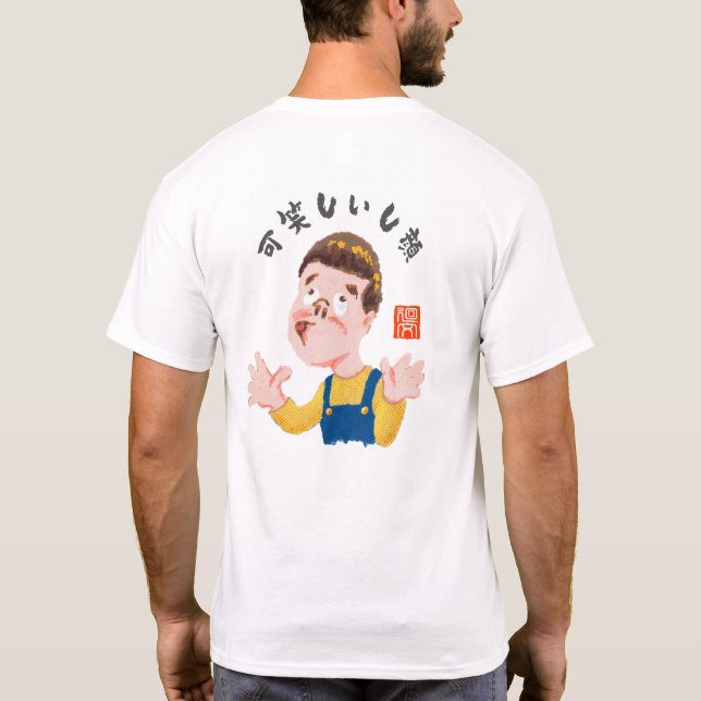 可笑しいし顔（オカシイシカオ） T-Shirt (Back)