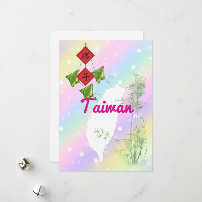 台灣系列名信片Taiwan Dragon Boat Festival Holiday Card (Front/Back In Situ)