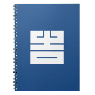 吉(きち)の角字 NOTEBOOK