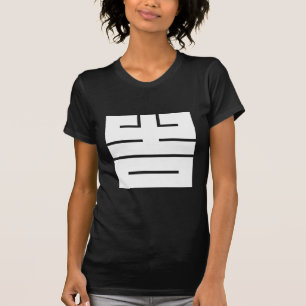 吉(きち)の角字 T-Shirt