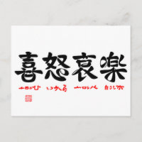 喜怒哀楽(ことば漢字)
