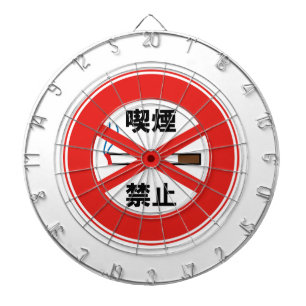 喫煙禁止 DARTBOARD