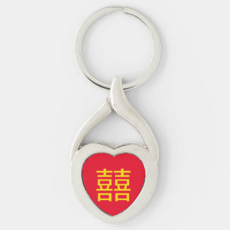 囍 Chinese Double Happiness : Wedding 婚 Engagement  Key Ring