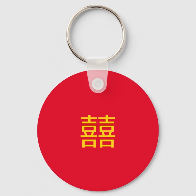 囍 Chinese Double Happiness : Wedding 婚 Engagement Key Ring (Front)