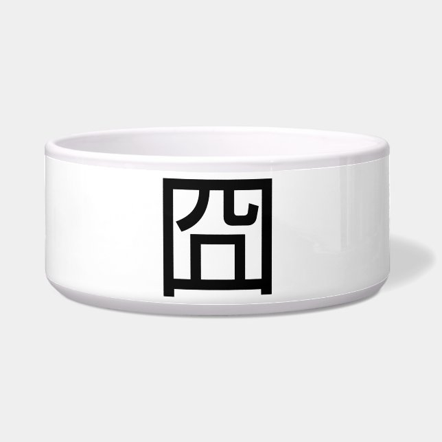 囧 Jiong Chinese Orz Asian Meme Hanzi Emoticon (Front)