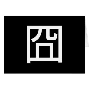 囧 Jiong Chinese Orz Asian Meme Hanzi Emoticon Card