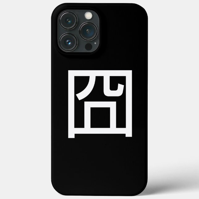 囧 Jiong Chinese Orz Asian Meme Hanzi Emoticon Case-Mate iPhone Case (Back)