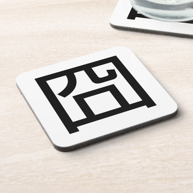 囧 Jiong Chinese Orz Asian Meme Hanzi Emoticon Coaster (Left Side)
