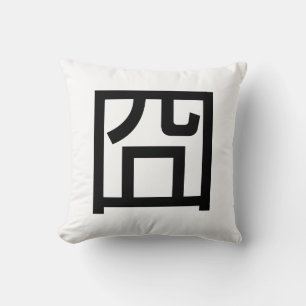 囧 Jiong Chinese Orz Asian Meme Hanzi Emoticon Cushion